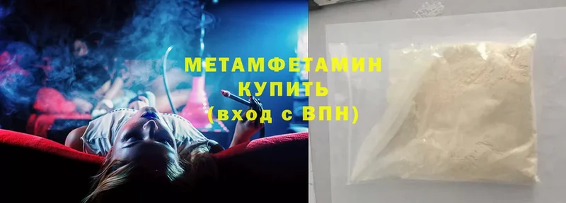 Метамфетамин Methamphetamine Починок